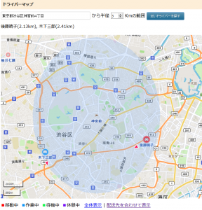  | screenshot_nearest_drivers