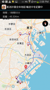 ODIN 動態管理　配送計画実績 | sumadou screenshot