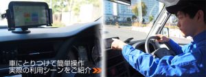 ODIN 動態管理利用例 | 簡単操作2