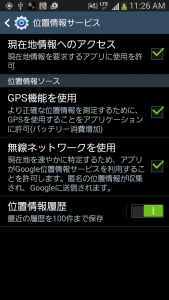 gps_config