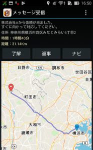 ODIN 動態管理　配送計画実績 | message_example_1