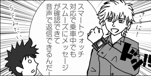 マンガでよくわかるSmart動態管理 | 元画像１５