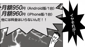 マンガでよくわかるSmart動態管理 | 元画像１７