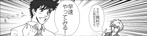 マンガでよくわかるSmart動態管理 | 元画像１８