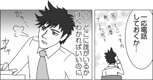 マンガでよくわかるSmart動態管理 | 元画像４