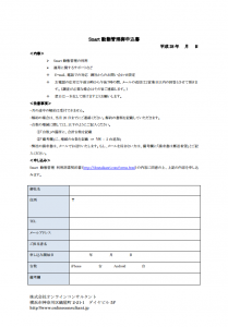  | FireShot Capture 017 - - http___doutaikanri.com_wordpress_wp-content_uploads_2016_05_Smartå-