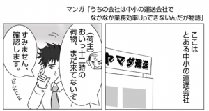  | FireShot Capture 130 - Smart動態管理マンガ I Smart動態管理 - http___doutaikanri.com_comic_