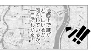マンガでよくわかるSmart動態管理 | FireShot Capture 133 - Smart動態管理マンガ I Smart動態管理 - http___doutaikanri.com_comic_