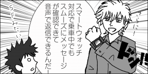 マンガでよくわかるSmart動態管理 | 33_0711