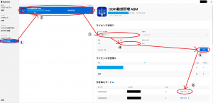  | アプリ取得